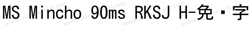 MS Mincho 90ms RKSJ H字体转换